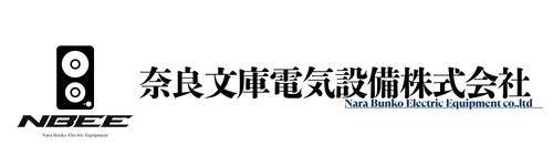 奈良文庫電気設備株式会社（ヘッダー）